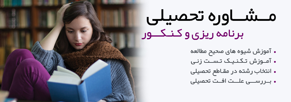 مشاوره شغلی اصفهان